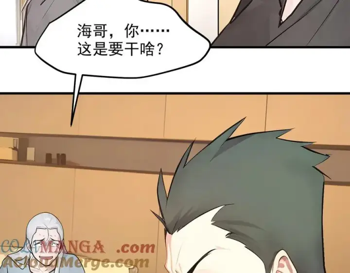 漫画《我主宰了灵气复苏》103 陷阱第97张图
