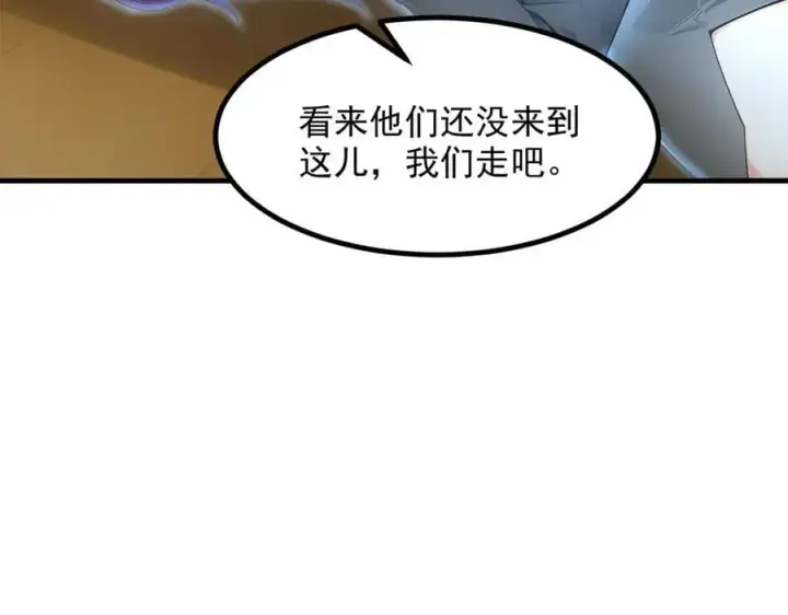 漫画《我主宰了灵气复苏》104 你可以先起来吗？第27张图
