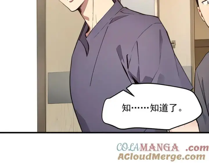 漫画《我主宰了灵气复苏》104 你可以先起来吗？第29张图