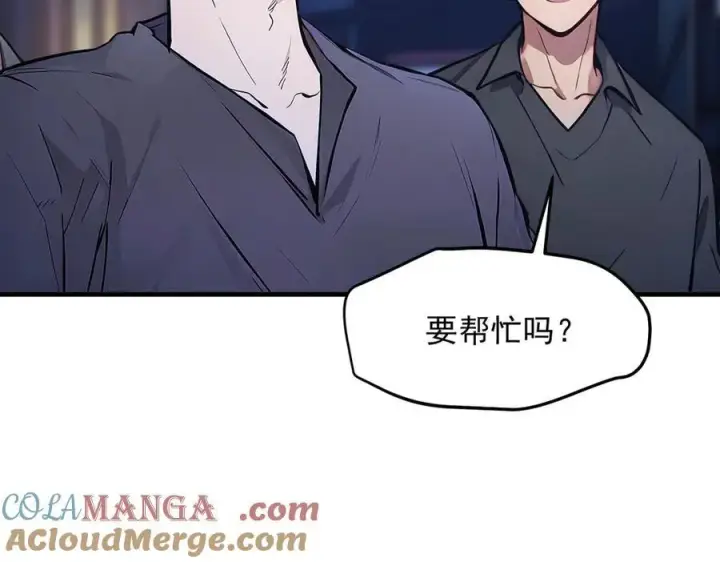 漫画《我主宰了灵气复苏》104 你可以先起来吗？第57张图