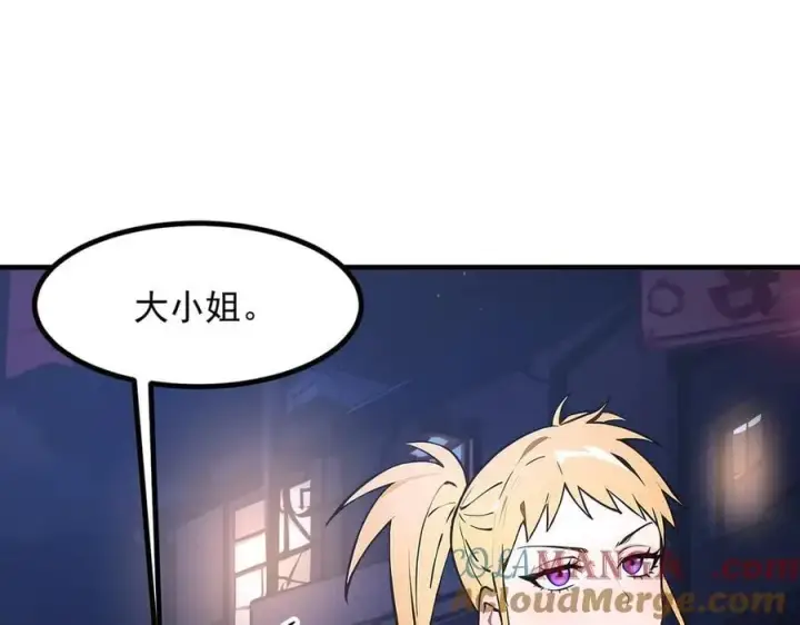 漫画《我主宰了灵气复苏》104 你可以先起来吗？第69张图