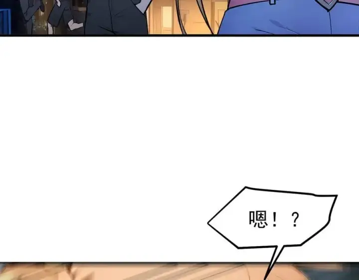 漫画《我主宰了灵气复苏》104 你可以先起来吗？第71张图