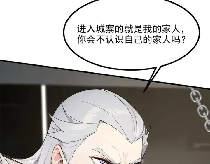 漫画《我主宰了灵气复苏》105 囚禁！第10张图