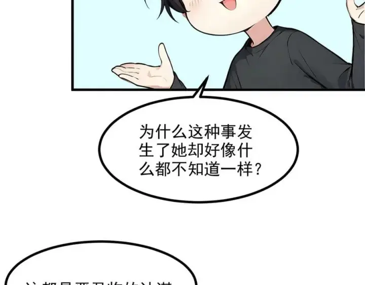 漫画《我主宰了灵气复苏》105 囚禁！第100张图