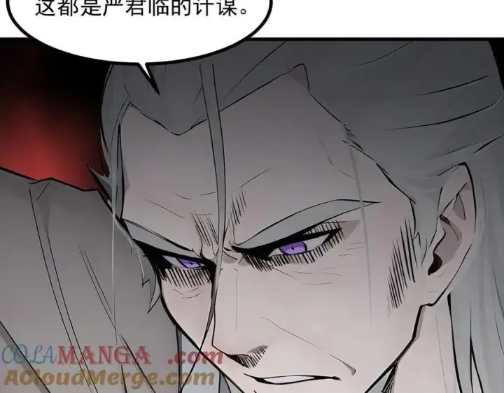 漫画《我主宰了灵气复苏》105 囚禁！第101张图