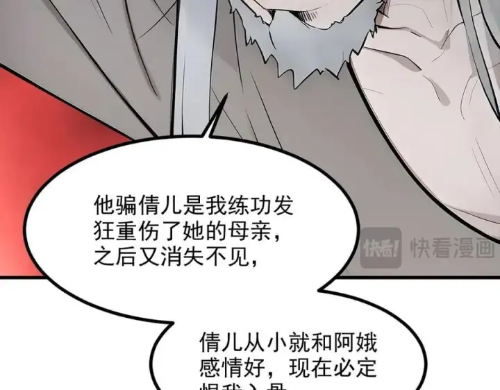 漫画《我主宰了灵气复苏》105 囚禁！第102张图