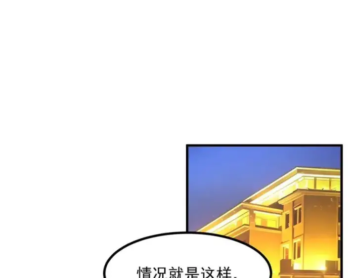 漫画《我主宰了灵气复苏》105 囚禁！第107张图