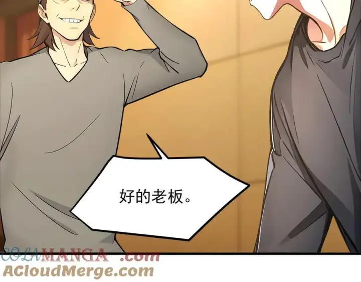 漫画《我主宰了灵气复苏》105 囚禁！第109张图