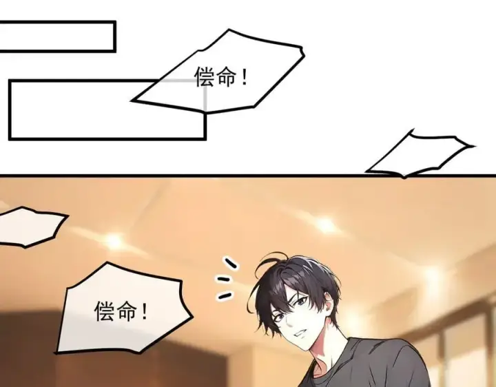 漫画《我主宰了灵气复苏》105 囚禁！第111张图