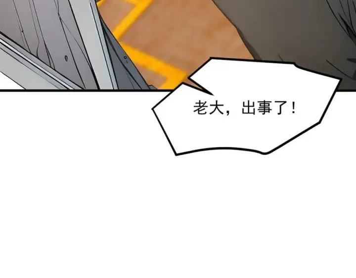 漫画《我主宰了灵气复苏》105 囚禁！第114张图