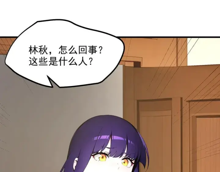 漫画《我主宰了灵气复苏》105 囚禁！第115张图