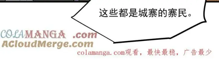 漫画《我主宰了灵气复苏》105 囚禁！第117张图