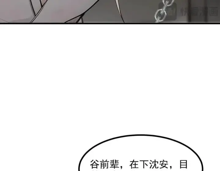 漫画《我主宰了灵气复苏》105 囚禁！第12张图