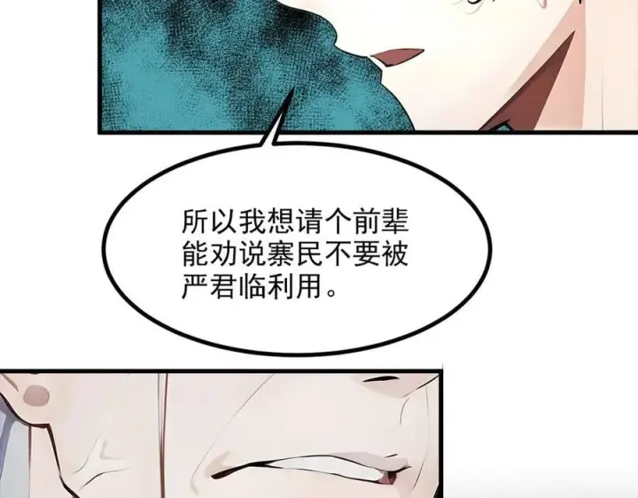 漫画《我主宰了灵气复苏》105 囚禁！第19张图