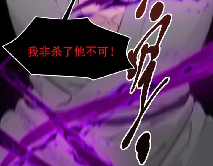 漫画《我主宰了灵气复苏》105 囚禁！第23张图