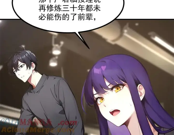 漫画《我主宰了灵气复苏》105 囚禁！第25张图