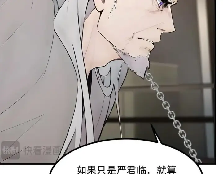 漫画《我主宰了灵气复苏》105 囚禁！第28张图
