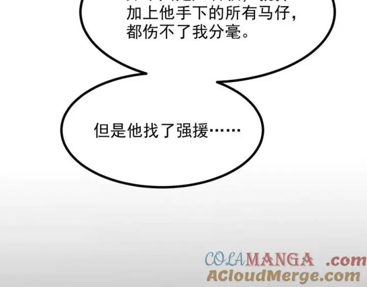 漫画《我主宰了灵气复苏》105 囚禁！第29张图