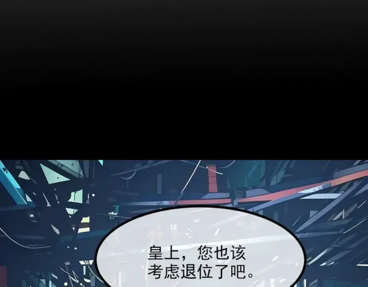漫画《我主宰了灵气复苏》105 囚禁！第31张图