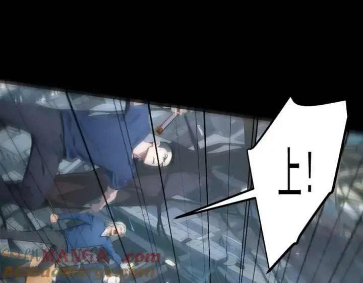 漫画《我主宰了灵气复苏》105 囚禁！第37张图