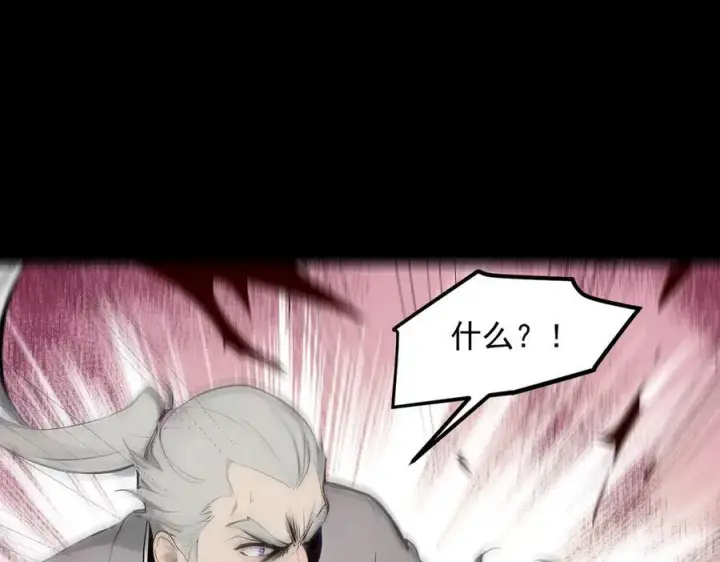 漫画《我主宰了灵气复苏》105 囚禁！第47张图