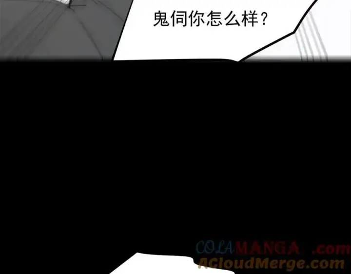 漫画《我主宰了灵气复苏》105 囚禁！第49张图