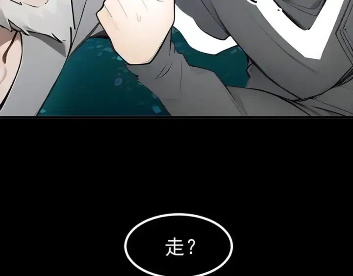 漫画《我主宰了灵气复苏》105 囚禁！第51张图