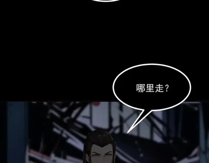 漫画《我主宰了灵气复苏》105 囚禁！第52张图