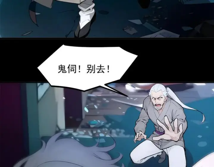 漫画《我主宰了灵气复苏》105 囚禁！第55张图