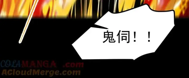 漫画《我主宰了灵气复苏》105 囚禁！第61张图