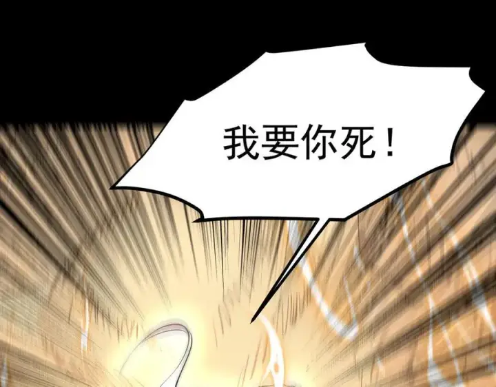 漫画《我主宰了灵气复苏》105 囚禁！第62张图