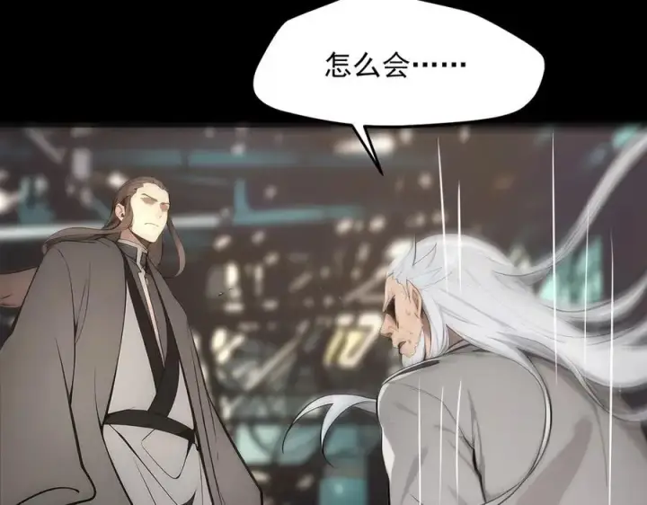 漫画《我主宰了灵气复苏》105 囚禁！第70张图