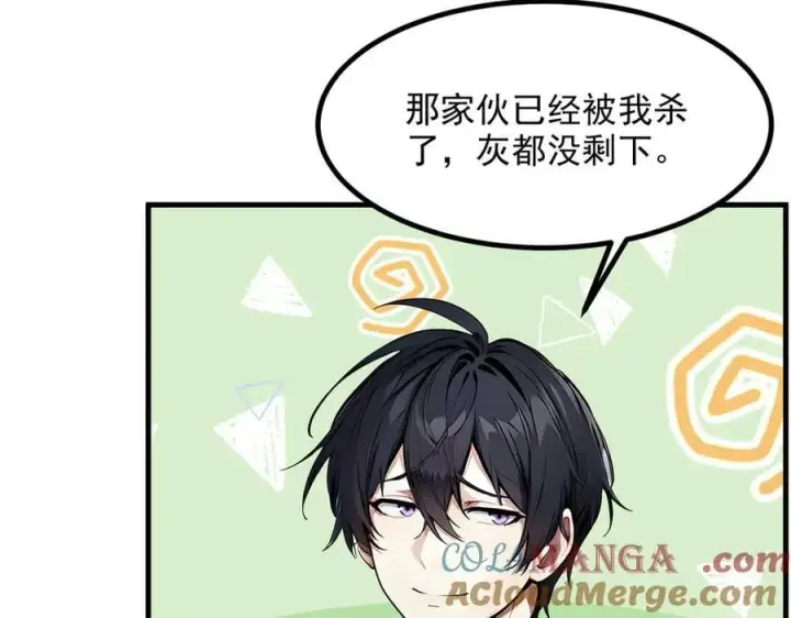 漫画《我主宰了灵气复苏》105 囚禁！第77张图