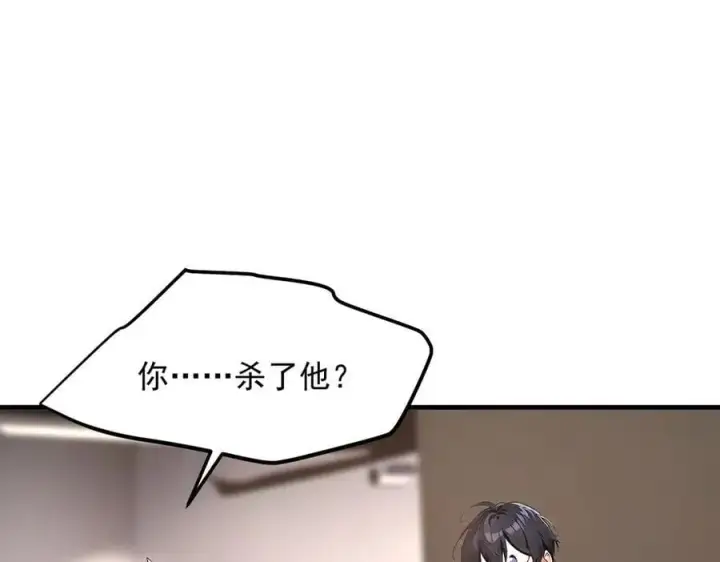 漫画《我主宰了灵气复苏》105 囚禁！第79张图