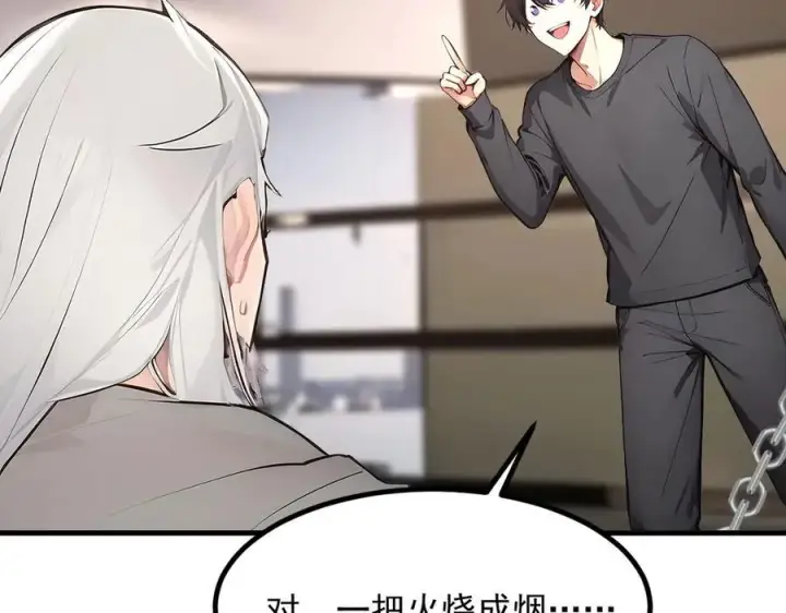 漫画《我主宰了灵气复苏》105 囚禁！第80张图