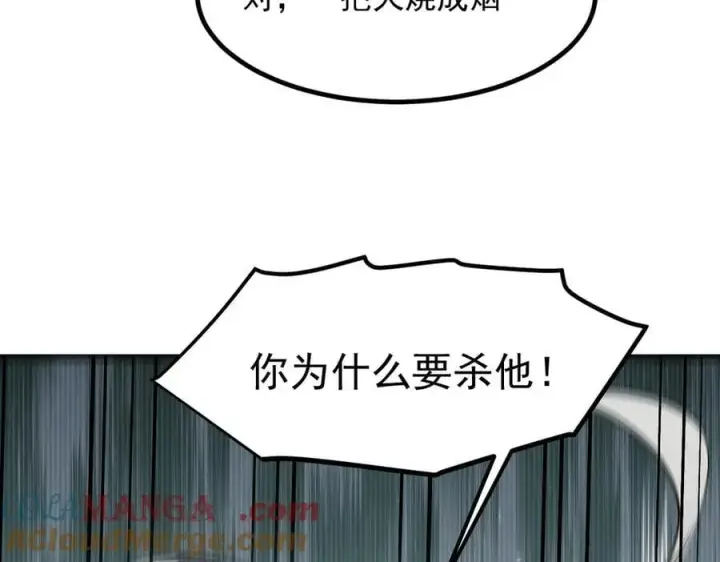 漫画《我主宰了灵气复苏》105 囚禁！第81张图