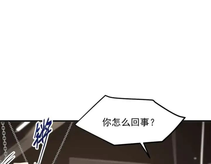 漫画《我主宰了灵气复苏》105 囚禁！第84张图