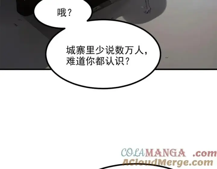 漫画《我主宰了灵气复苏》105 囚禁！第9张图