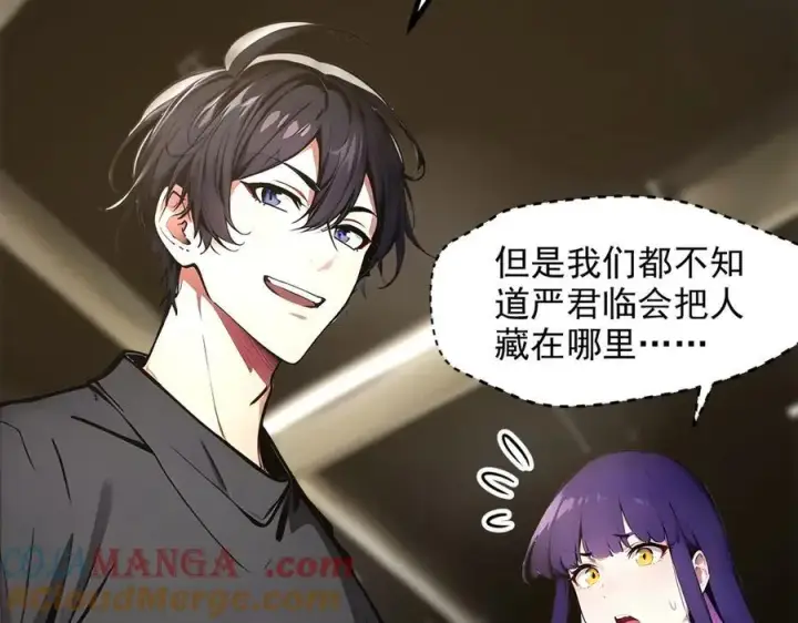 漫画《我主宰了灵气复苏》105 囚禁！第97张图