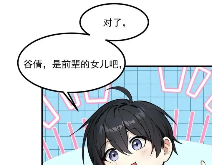 漫画《我主宰了灵气复苏》105 囚禁！第99张图