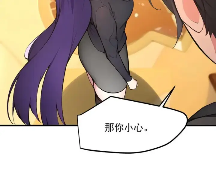 漫画《我主宰了灵气复苏》106 谷皇死了？！第11张图