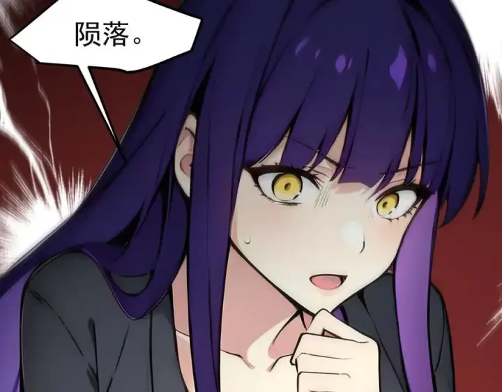 漫画《我主宰了灵气复苏》106 谷皇死了？！第20张图