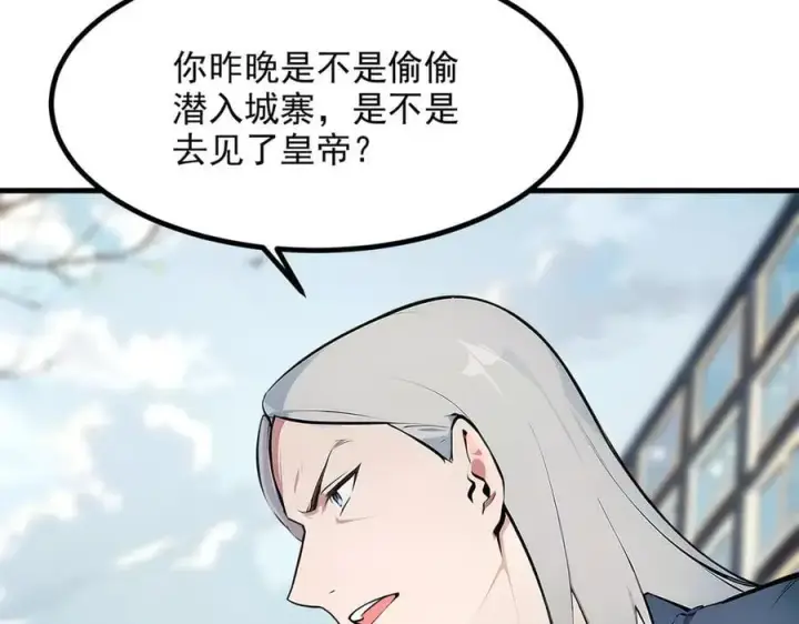 漫画《我主宰了灵气复苏》106 谷皇死了？！第36张图