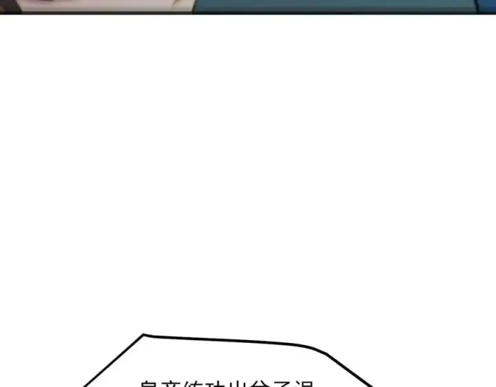 漫画《我主宰了灵气复苏》106 谷皇死了？！第50张图