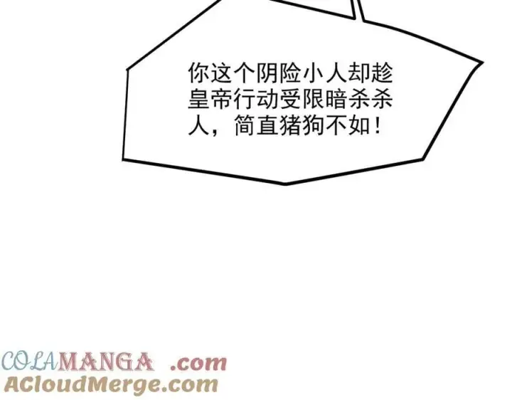 漫画《我主宰了灵气复苏》106 谷皇死了？！第53张图