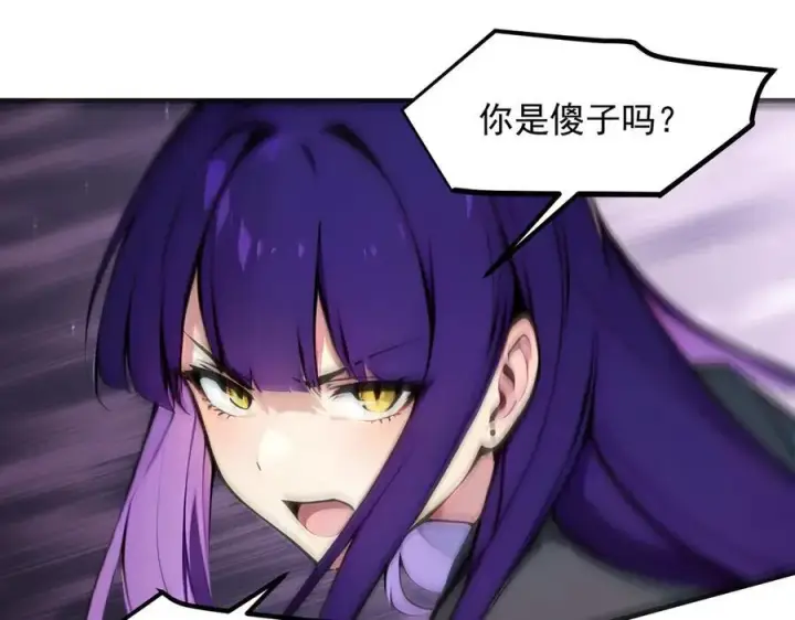 漫画《我主宰了灵气复苏》106 谷皇死了？！第62张图