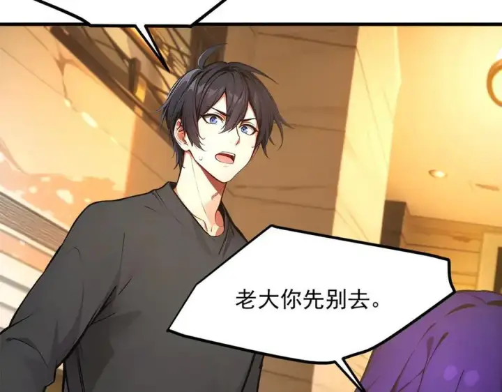 漫画《我主宰了灵气复苏》106 谷皇死了？！第8张图