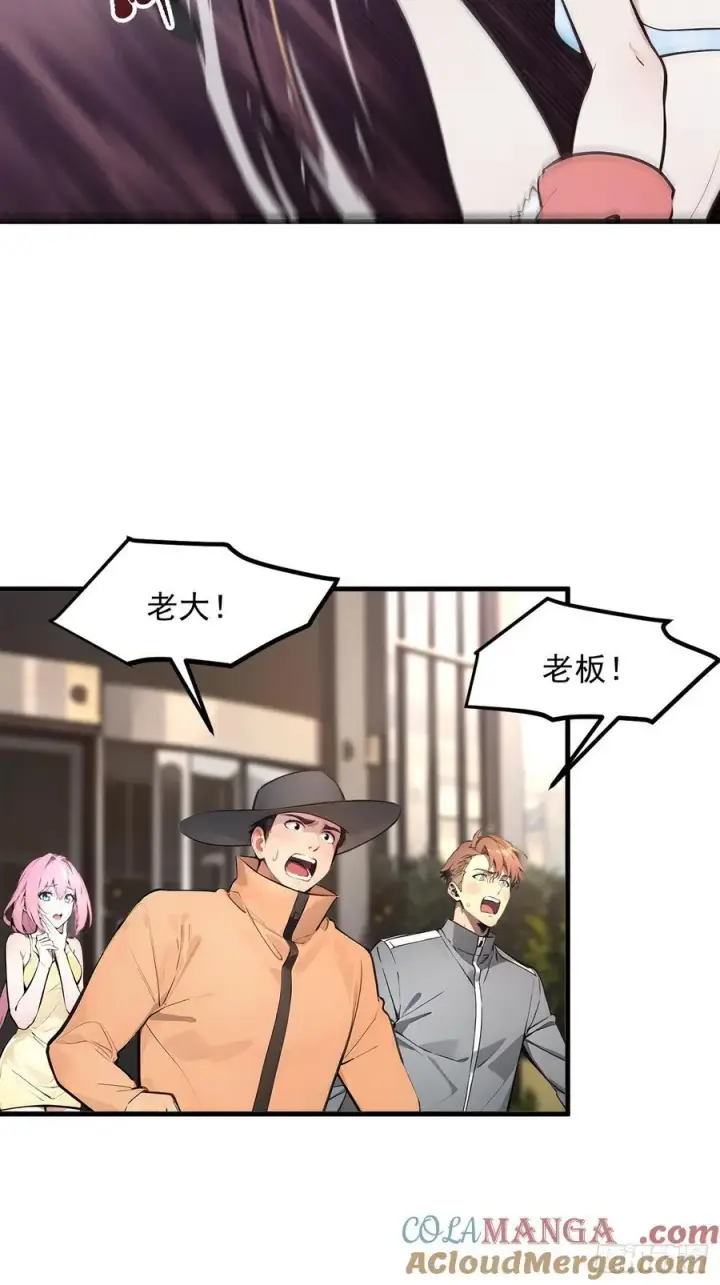 漫画《我主宰了灵气复苏》107 陷害与破局第10张图