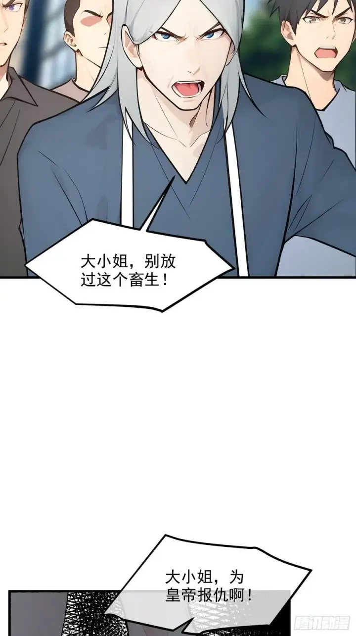 漫画《我主宰了灵气复苏》107 陷害与破局第24张图