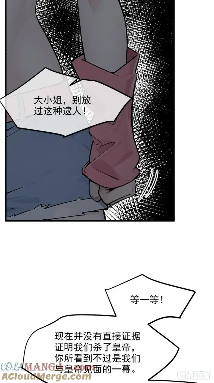 漫画《我主宰了灵气复苏》107 陷害与破局第25张图
